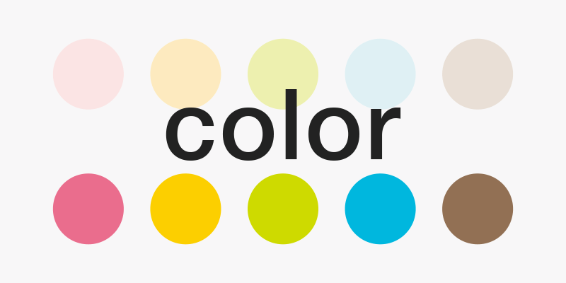 診察券のカラーリング 色の決め方